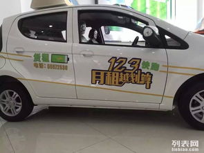 123快跑汽車租賃 59元開回家，暢享便捷出行新體驗